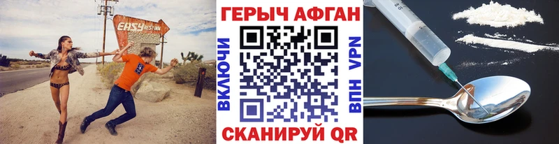 Героин Афган  mega как войти  Кущёвская 