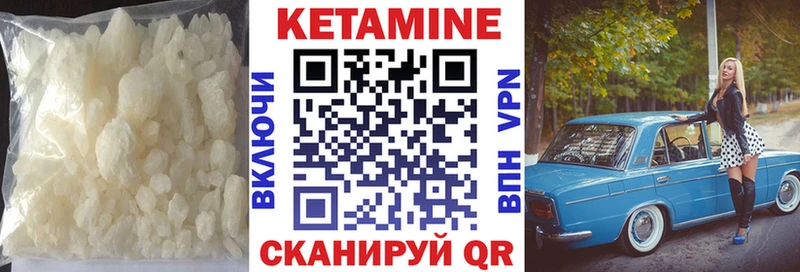 Кетамин VHQ  купить закладку  Кущёвская 