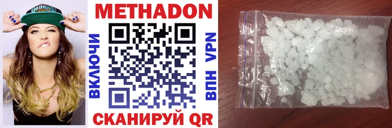 купить   Кущёвская  Метадон VHQ 